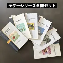 2026年最新】ラダーシリーズの人気アイテム - メルカリ