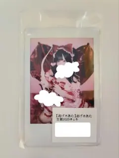 2026年最新】逃げ水あむの人気アイテム - メルカリ