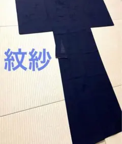 9時までタイムセール新品未使用反物から仕立て鳥獣戯画柄大正友禅夏