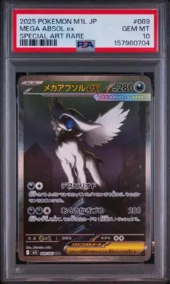 2026年最新】メガアブソルex SARの人気アイテム - メルカリ