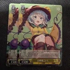 ヴァイスシュヴァルツ 東方Project TD 古明地こいし - メルカリ