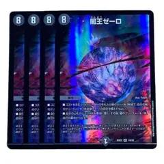 2026年最新】闇王ゼーロデッキの人気アイテム - メルカリ