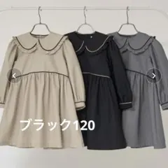 ワンピース120cm 新品