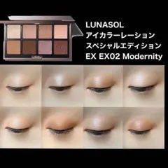 新品未開封￼ ルナソルアイカラーレーション￼ スペシャル￼エディションEX02