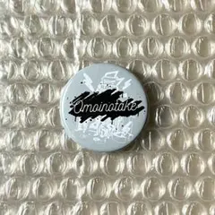 Omoinotake radio crazy 2025 缶バッジ レディクレ