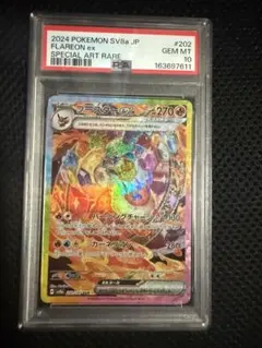 【PSA10】ブースターex SAR 202/187 ポケモンカード
