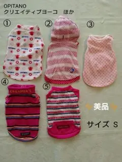 犬服　Sサイズ 夏用　まとめ売り