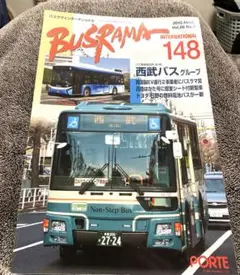 BUS RAMA INTERNATIONAL 148