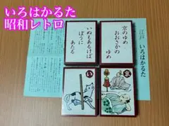 【昭和レトロ】江戸いろはかるた 1式 サントリー コレクションのサムネイル