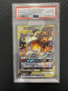 2025年最新】レシラム&リザードンgx sa psa10の人気アイテム