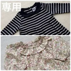 【専用】２点セット (74 プチバトーワンピース、80ナンシーアニマルブラウス)