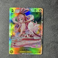 しらほし　EB01-057 SR