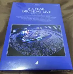 乃木坂46/8th YEAR BIRTHDAY LIVE DAY1・DAY2・…