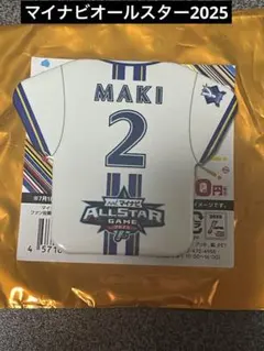 2026年最新】ベイスターズ 牧 ユニフォームの人気アイテム - メルカリ