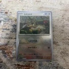 カモネギ C スカーレット&バイオレット 強化拡張パック ポケモンカード151…のサムネイル
