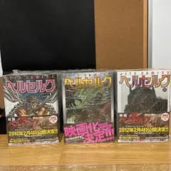 2026年最新】ベルセルク 1の人気アイテム - メルカリ