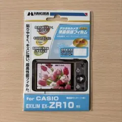 HAKUBA 液晶保護フィルム　Canon EXILIM EX-ZR10のサムネイル