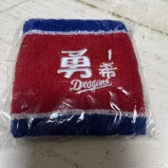 Dragonsガチャ 岡林勇希選手リストバンド