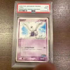PSA9 ルギア PROMO PCG-Pプロモカード 038/PCG-P