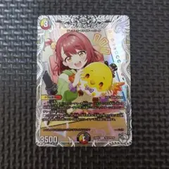 2026年最新】ハンプティルピア トレジャーの人気アイテム - メルカリ