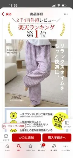 ルームウェア　パンツ　新品