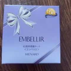 2025年最新】メナードエンベリエの人気アイテム - メルカリ