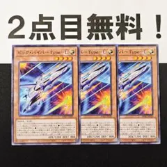 超時空戦闘機ビック・バイパー