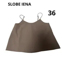 SLOBE IENA キャミソール 36のサムネイル