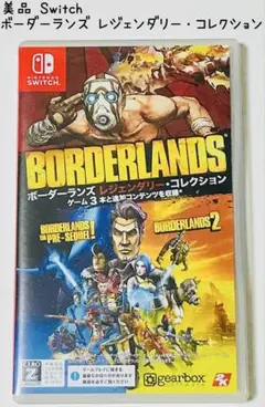 美品 Switch ボーダーランズ レジェンダリー・コレクション 匿名配送