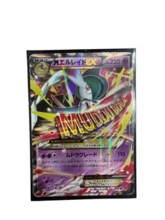 2025年最新】MエルレイドEXの人気アイテム - メルカリ