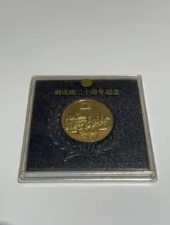 議会開設100年　皇太子殿下御成婚記念　2枚　硬貨 議会開設100年 皇太子殿下御成婚記念 2枚 硬貨 皇太子殿下