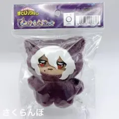 【新品】僕のヒーローアカデミア ヒロアカ ちみけもますこっと 死柄木弔