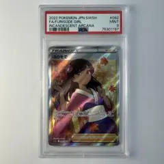 2025年最新】ふりそで sr psa10の人気アイテム - メルカリ
