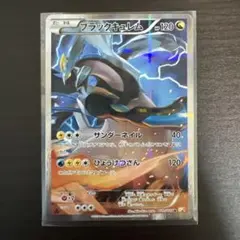2025年最新】ブラックキュレム cp2の人気アイテム - メルカリ