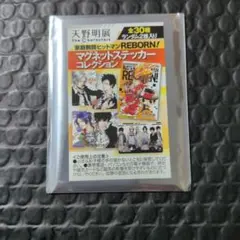 2026年最新】天野明展 マグネットステッカーの人気アイテム - メルカリ