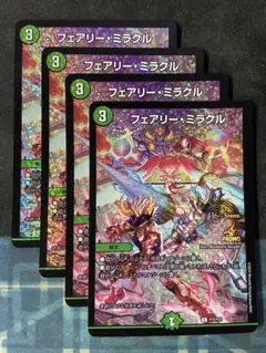 フェアリー・ミラクル CSプロモ　30006
