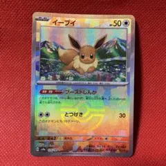 イーブイ SV8a テラスタルフェスex 125/187