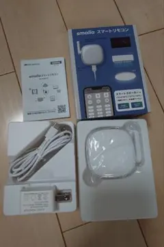 smalia スマートリモコン