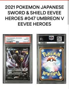 2026年最新】ブラッキーV psa10の人気アイテム - メルカリ