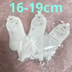 キッズ夏用靴下 通気性 超薄 ホワイトソックス 3足セット16-19cm