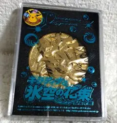 2025年最新】ギラティナと氷空の花束シェイミの人気アイテム - メルカリ