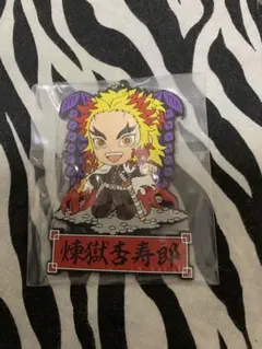 煉獄杏寿郎 キーホルダー