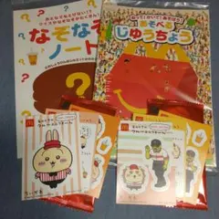 【匿名配送】ちいかわ マクドナルド ハッピーセット 2種セット