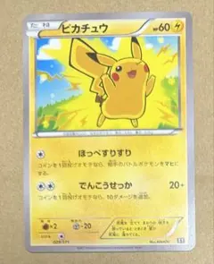 ポケモンカード ピカチュウ ほっぺすりすり 022/060 - メルカリ