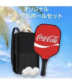 新品 未開封　コカコーラ ピックルボール　パドル2本　ボール4個　収納バッグ付