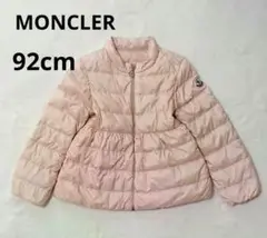 MONCLER　洗える　モンクレール　ダウンジャケット　ピンク　92cm　女の子