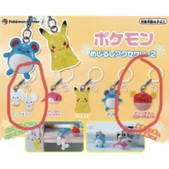 ポケモン めじるしアクセサリー2 ワッカネズミ、ビリリダマのスピードスター