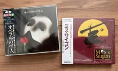 市村正親『オペラ座の怪人』『ミス・サイゴン』CDセット　美品 2026年最新】市村正親 cdの人気アイテム - メルカリ