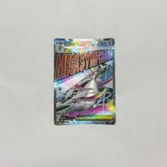 メガサーナイトex MA