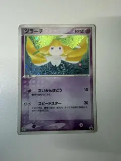 ジラーチ PROMO SM-Pプロモカード 089/SM-P ジラーチ PROMO SM-Pプロモカード 089/SM-P - メルカリ